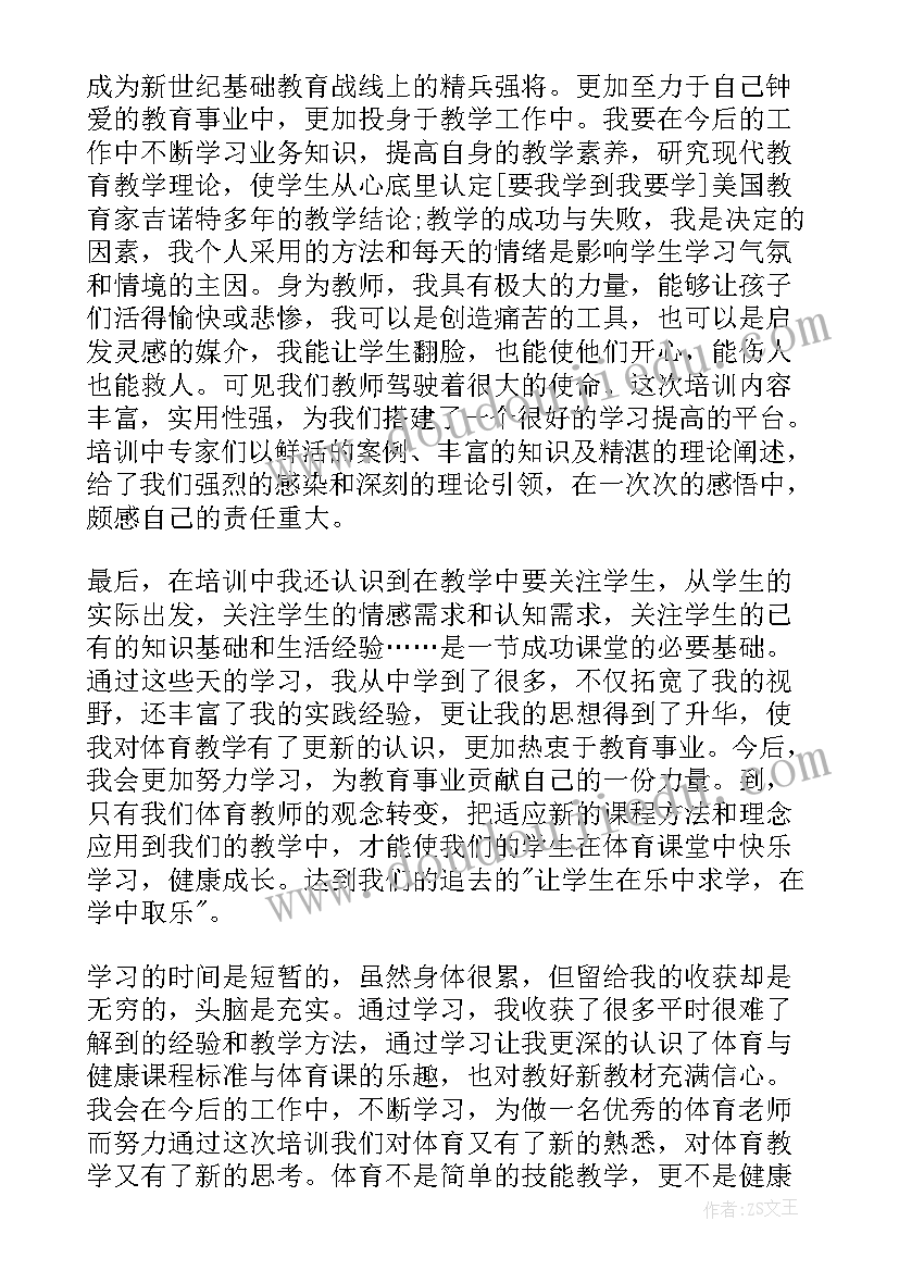 2023年初中体育教师工作总结个人总结 初中体育教师业务学习心得(优秀5篇)