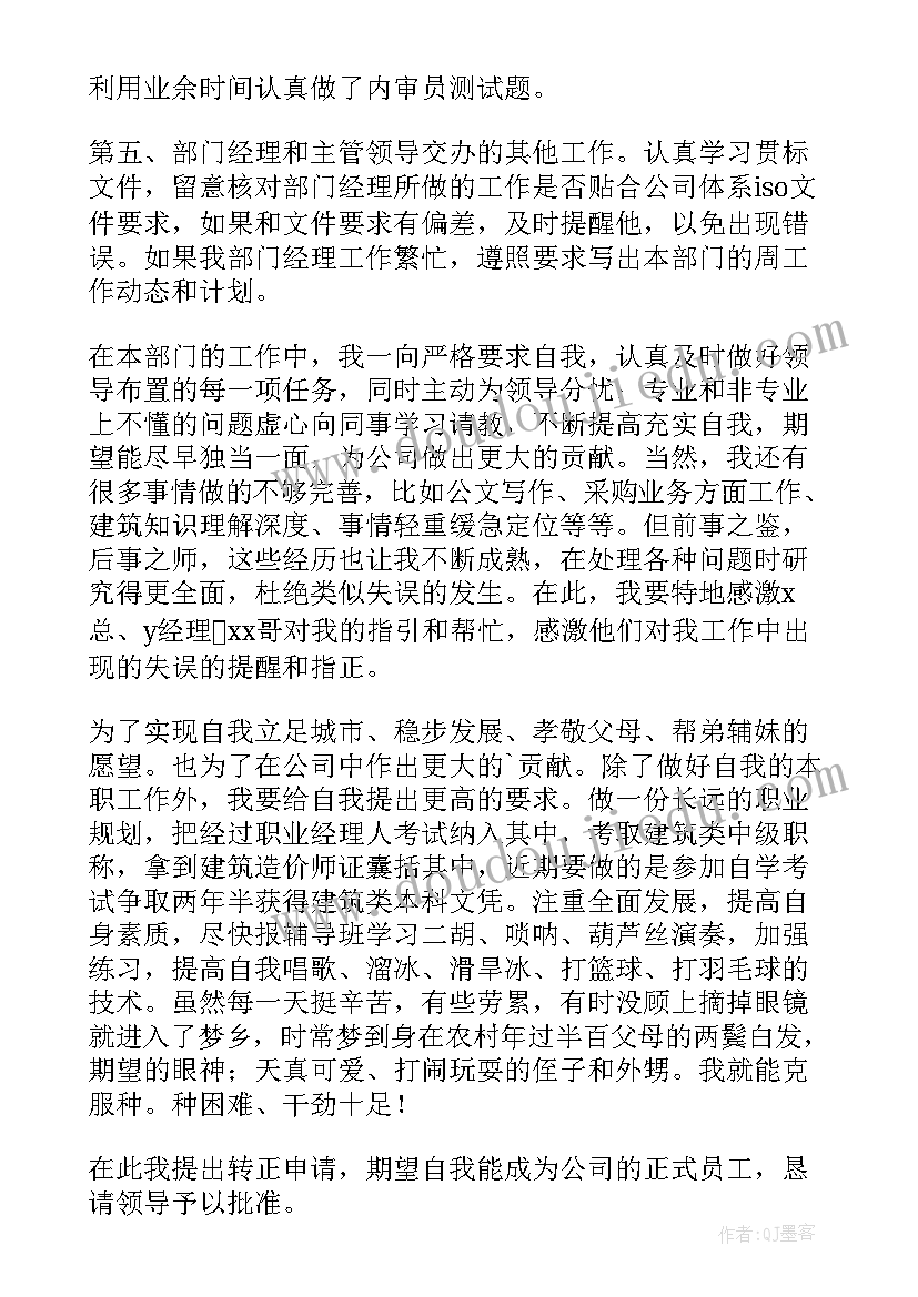 最新车间工人入党转正申请书 车间工人转正申请书(通用10篇)