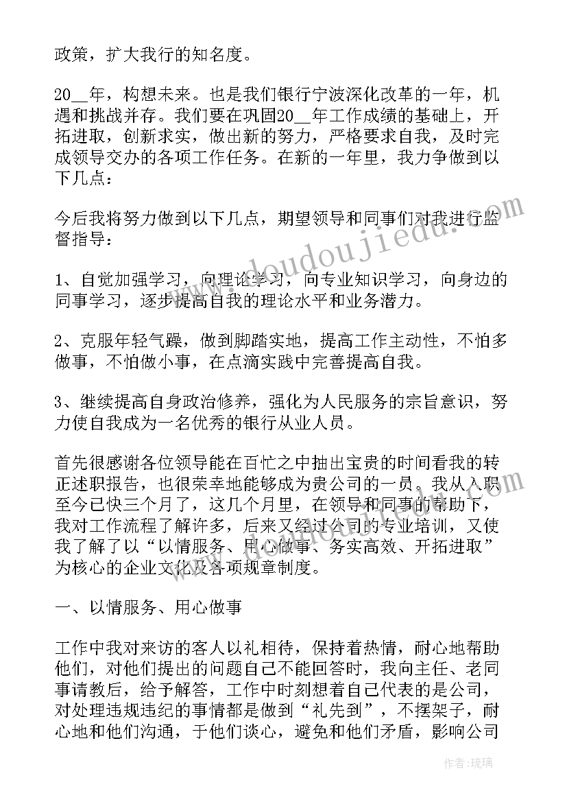 2023年保安试用期个人转正述职报告(模板10篇)