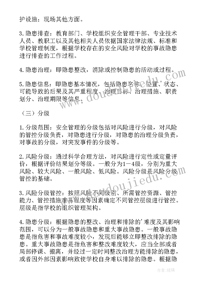 2023年防范化解重大风险报告总结 学校防范化解重大风险实施方案(汇总6篇)