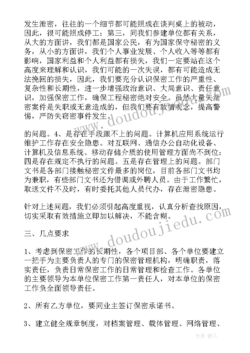 2023年移民专题会议记录 安全专题会议记录(优质6篇)