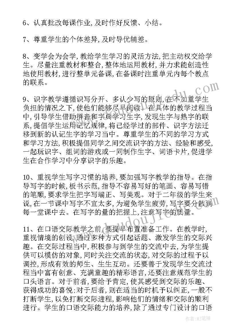 2023年苏教版一年级数学教学计划及教学进度(大全9篇)