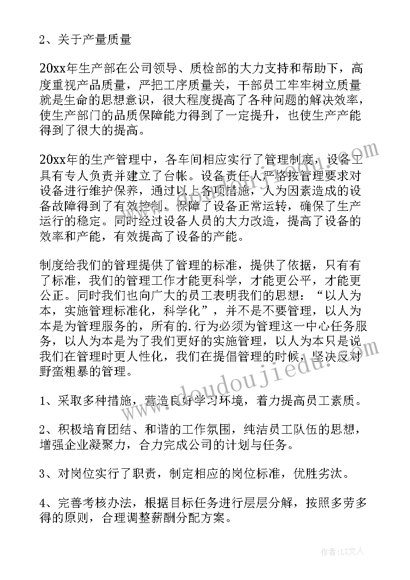 管理班组总结(汇总5篇)