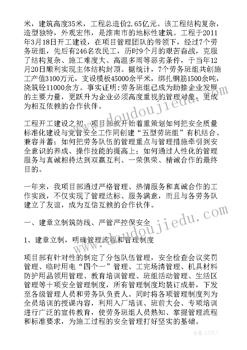 管理班组总结(汇总5篇)