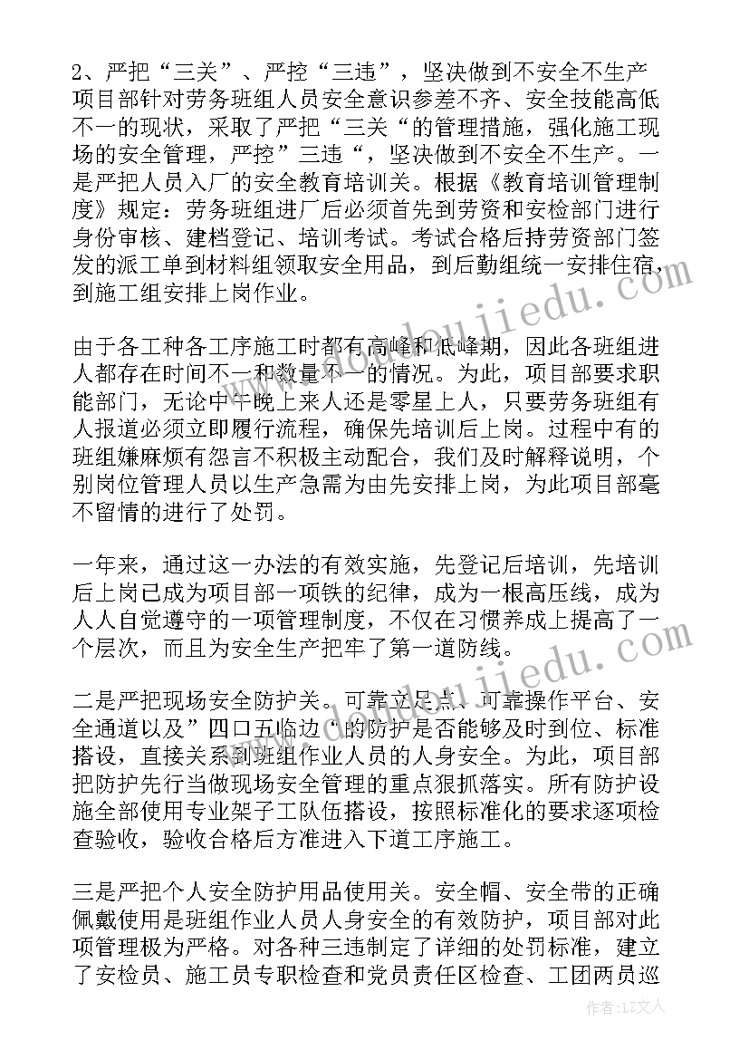 管理班组总结(汇总5篇)