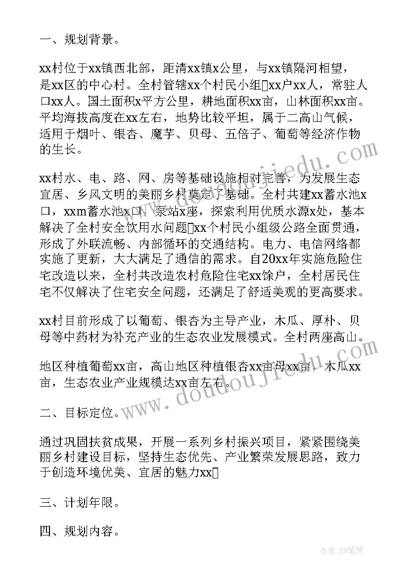 2023年思想政治工作计划(精选5篇)