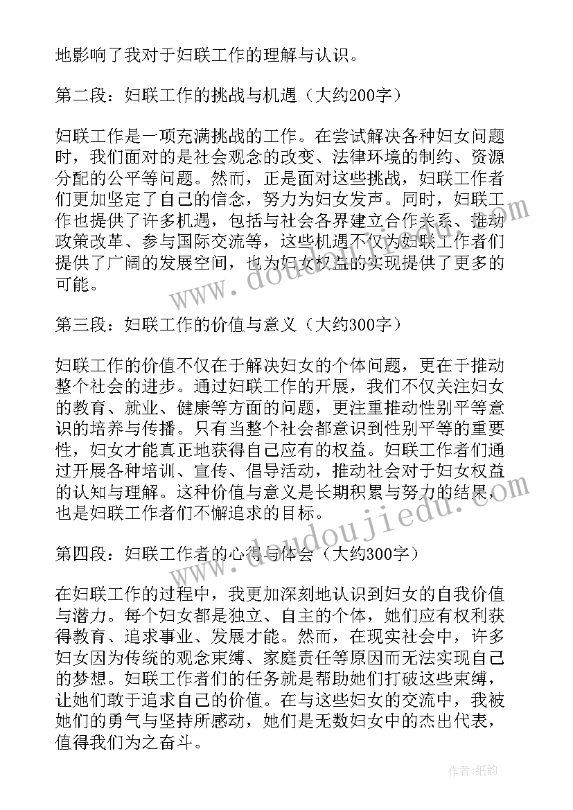 最新排水工作者工作心得体会感悟(实用5篇)