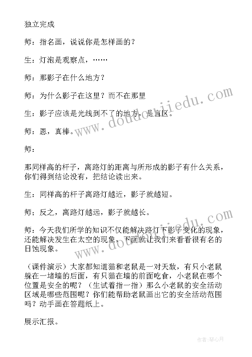 最新小学数学教资教案 教资小学数学教案(优质5篇)