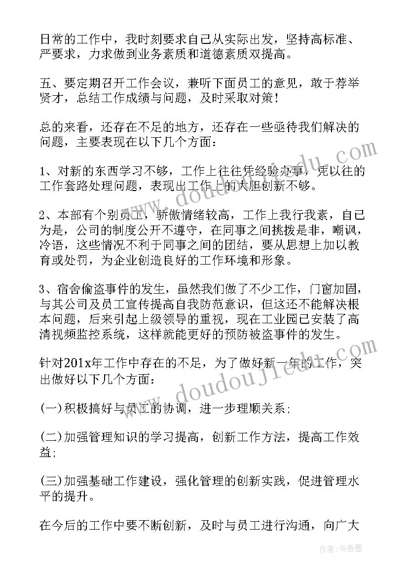 最新个人年终总结报告(大全6篇)