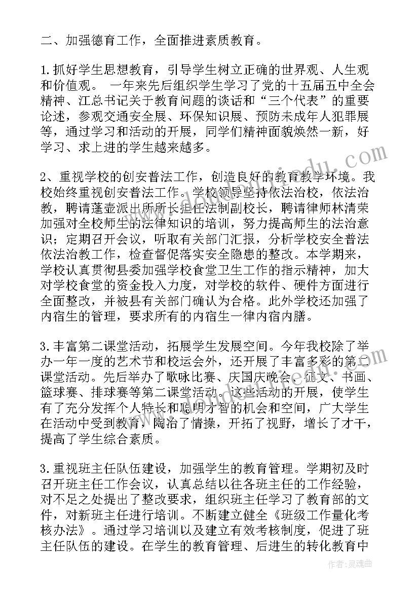 2023年年终总结的句子(优秀10篇)