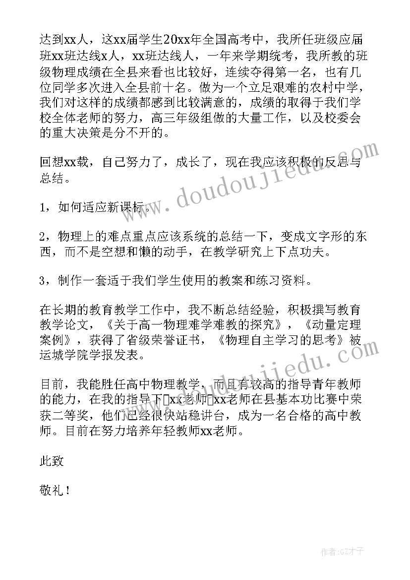 教师述职报告教育教学方面 教师教育教学工作述职报告(优秀5篇)