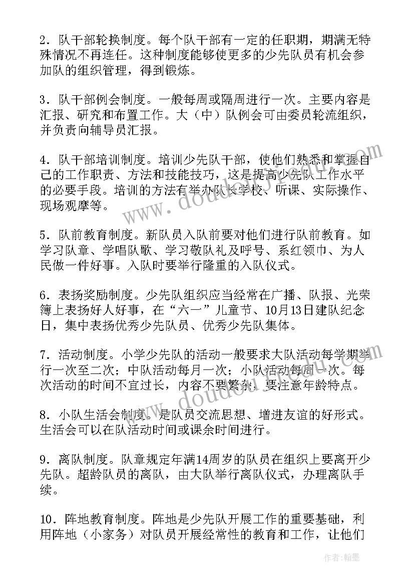 2023年少先队员入队领导讲话稿(精选5篇)