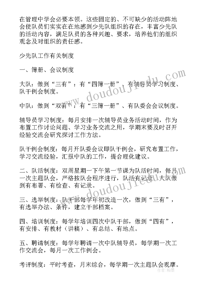 2023年少先队员入队领导讲话稿(精选5篇)