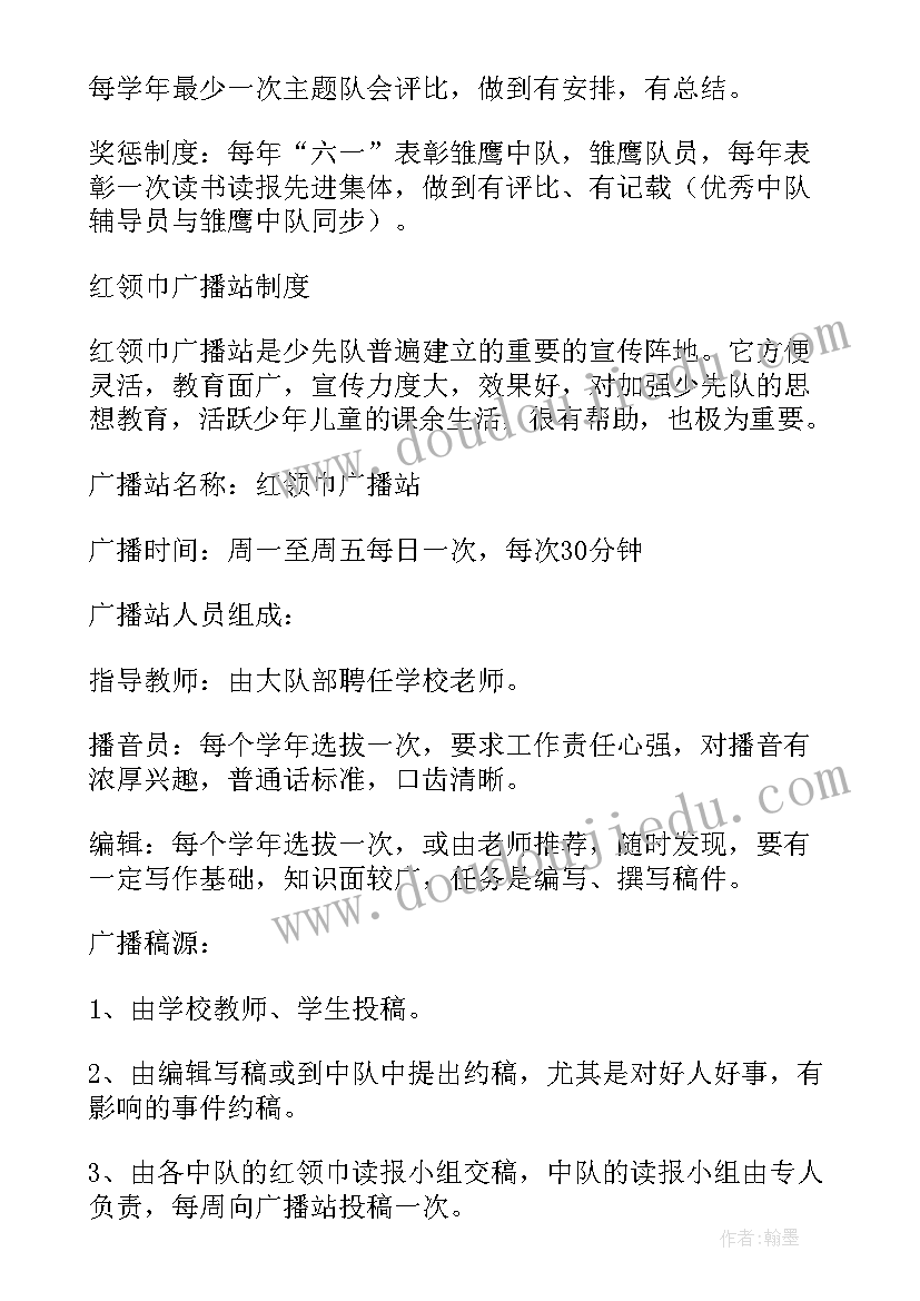 2023年少先队员入队领导讲话稿(精选5篇)