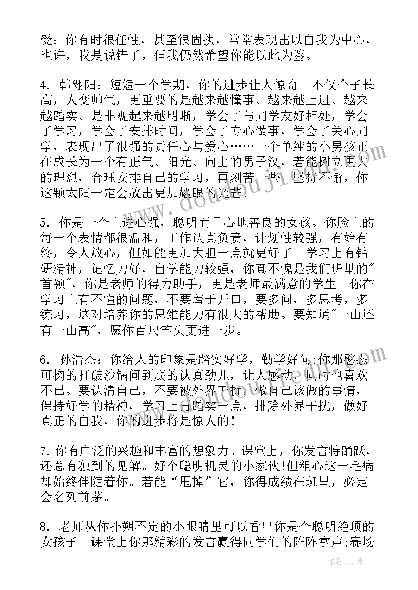 2023年中班我的小脚丫教案反思(通用8篇)