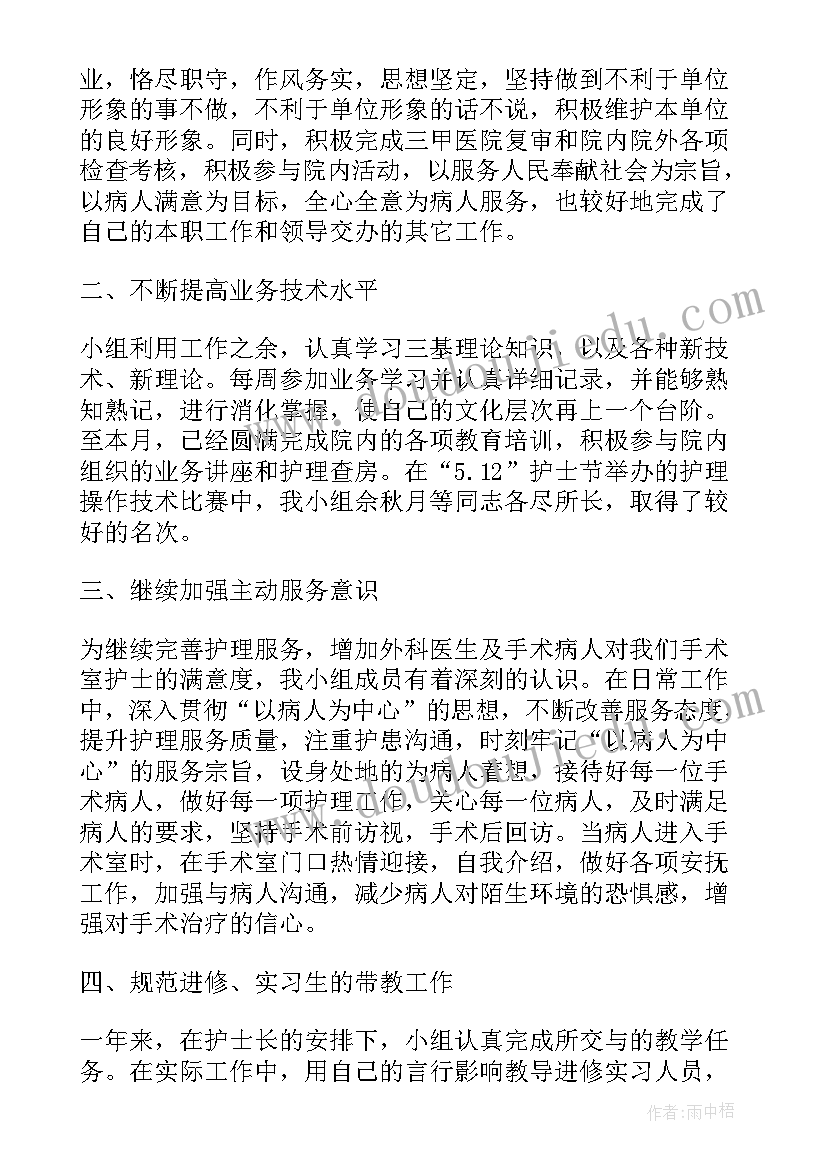 最新骨科护士个人述职报告(精选9篇)