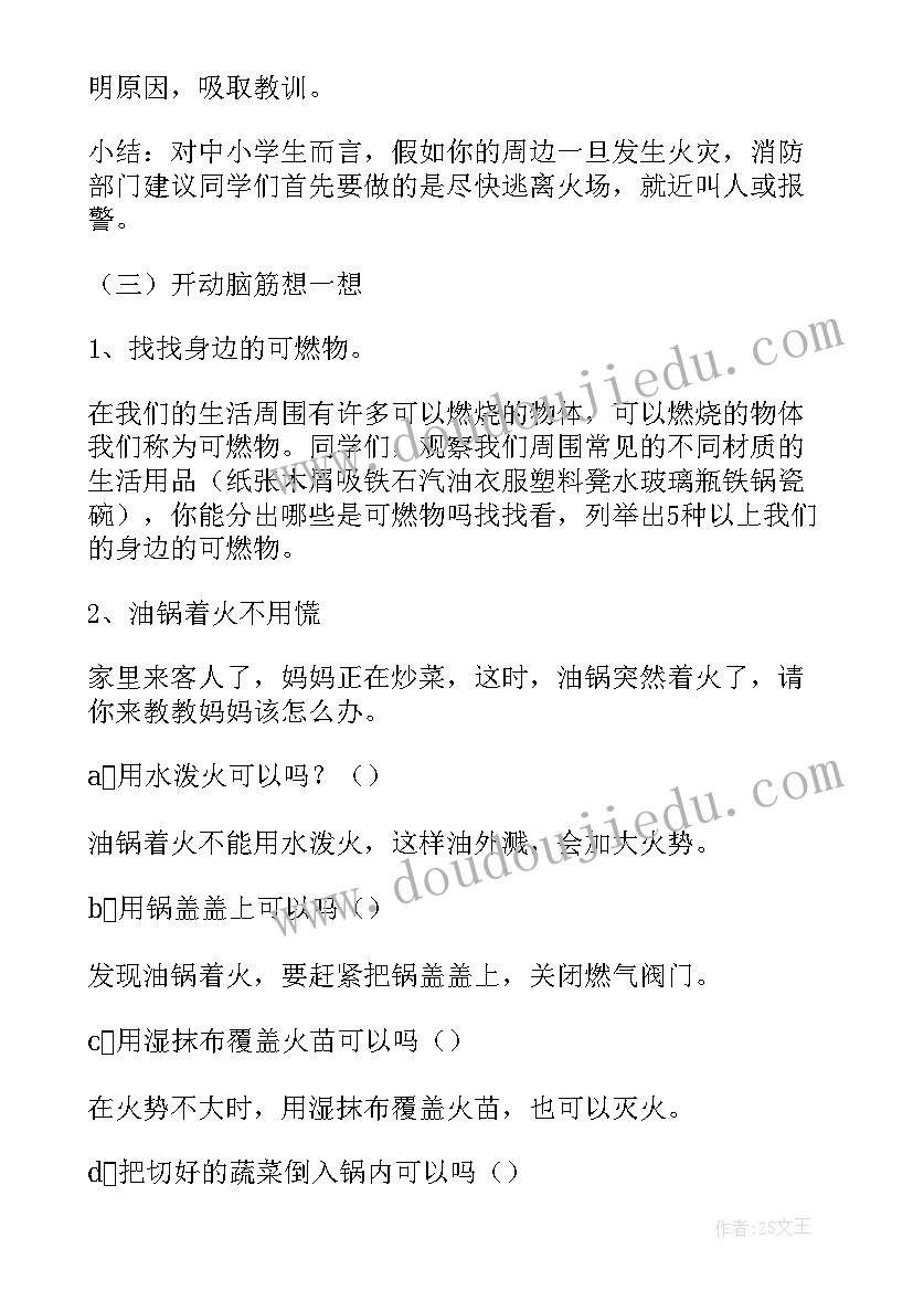 2023年安全生产重大风险报告制度(优秀7篇)