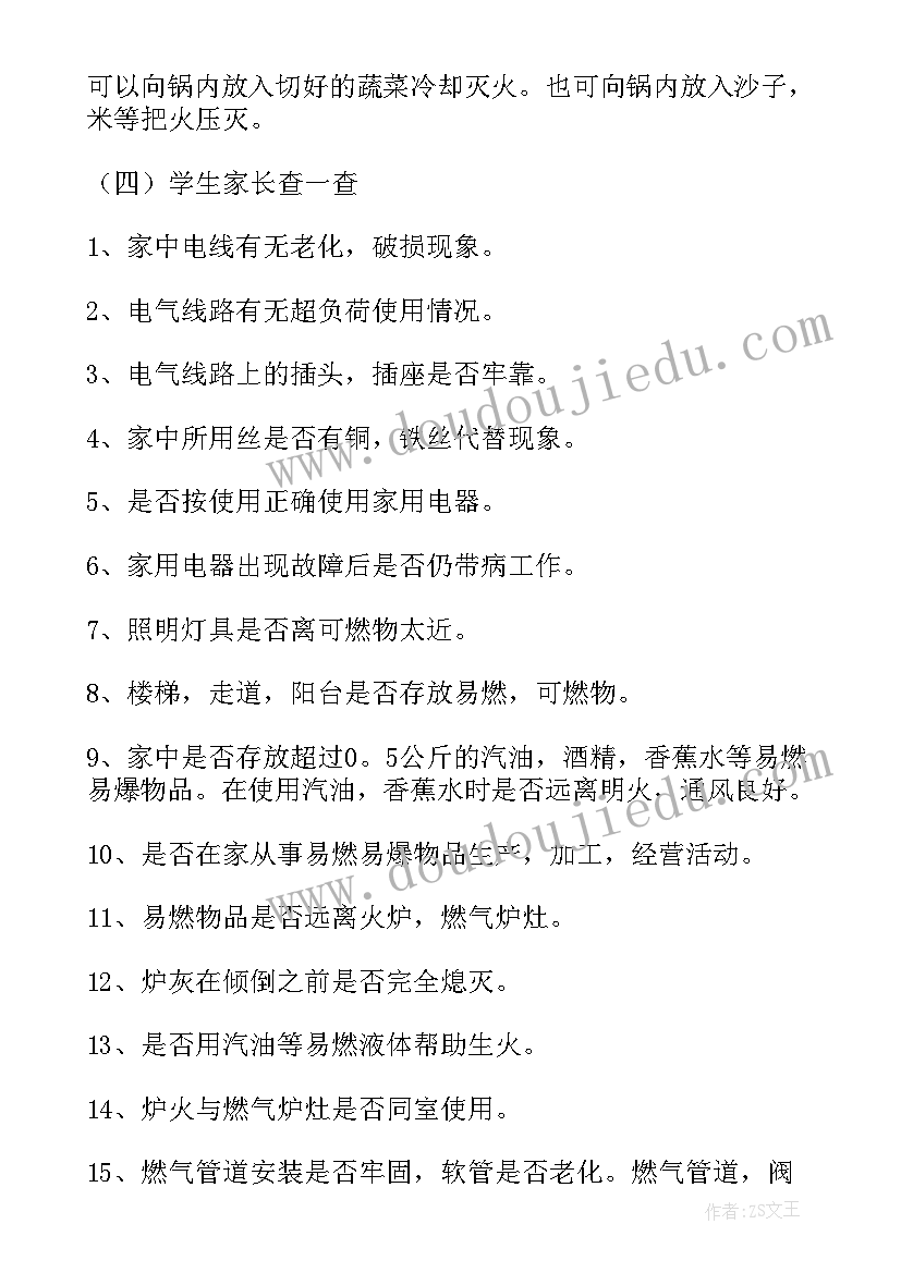 2023年安全生产重大风险报告制度(优秀7篇)