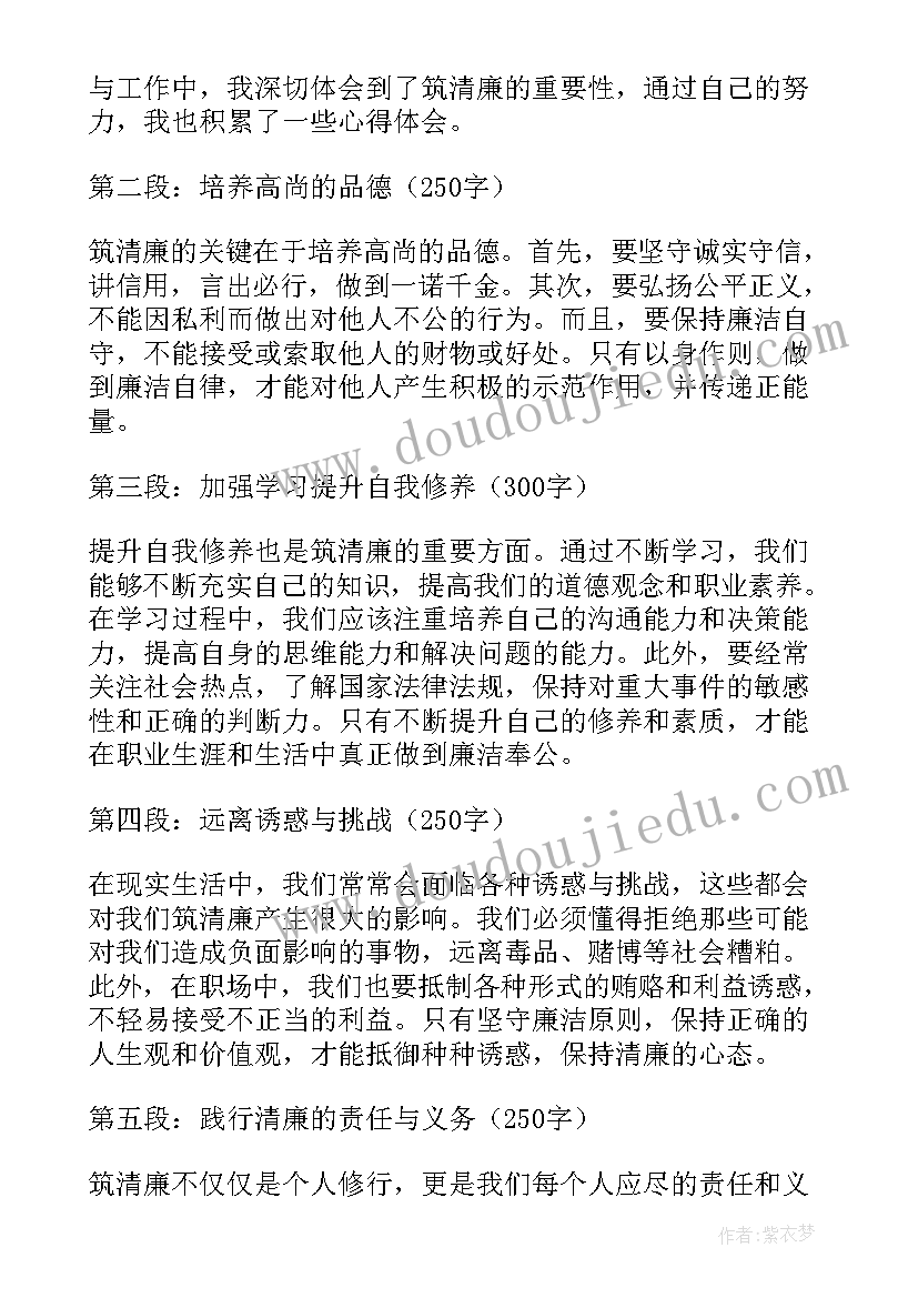 清廉建设工作报告(实用9篇)