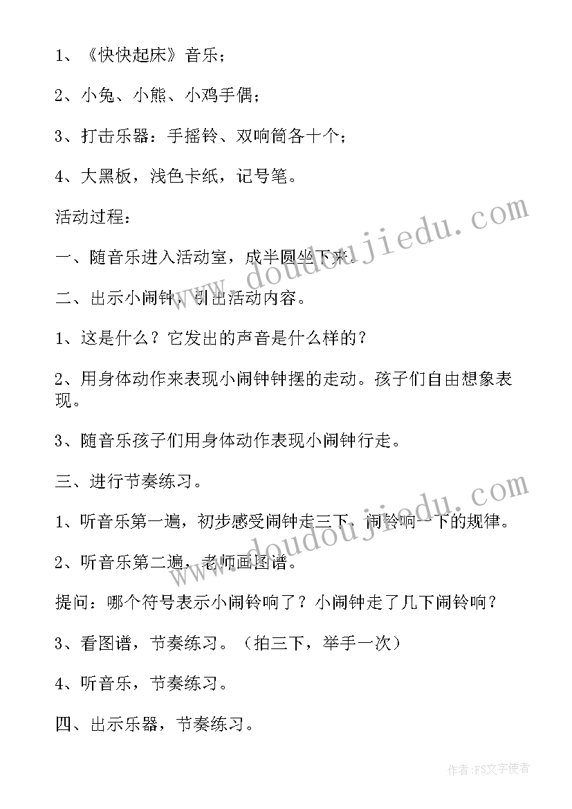 2023年活动设计反思幼儿园教案(实用5篇)