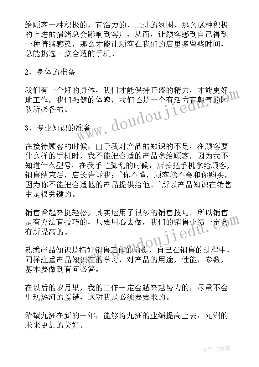 2023年销售岗位年度述职报告 销售工作的个人年度述职报告(实用5篇)