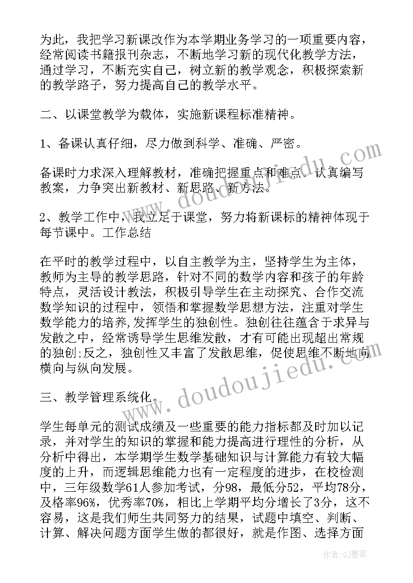 高二数学教师年度工作总结 学年度第一学期高二数学教学工作总结(优质5篇)