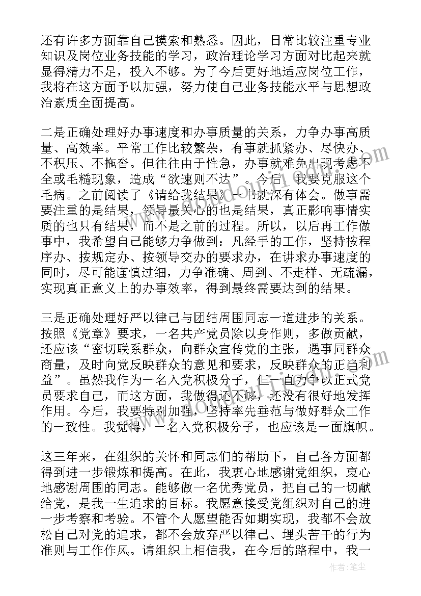 企业入党积极分子思想汇报范例参考(精选5篇)