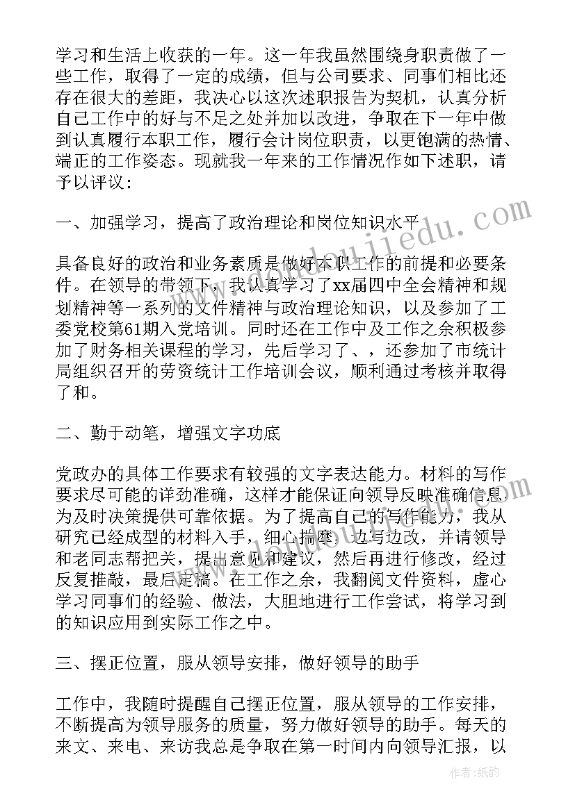 2023年工程项目管理人员述职报告(汇总7篇)