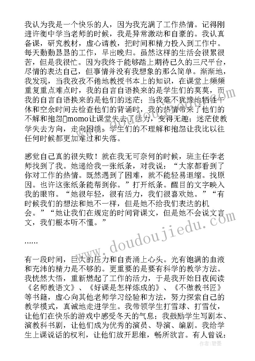 最新教师师德师风演讲稿(模板10篇)