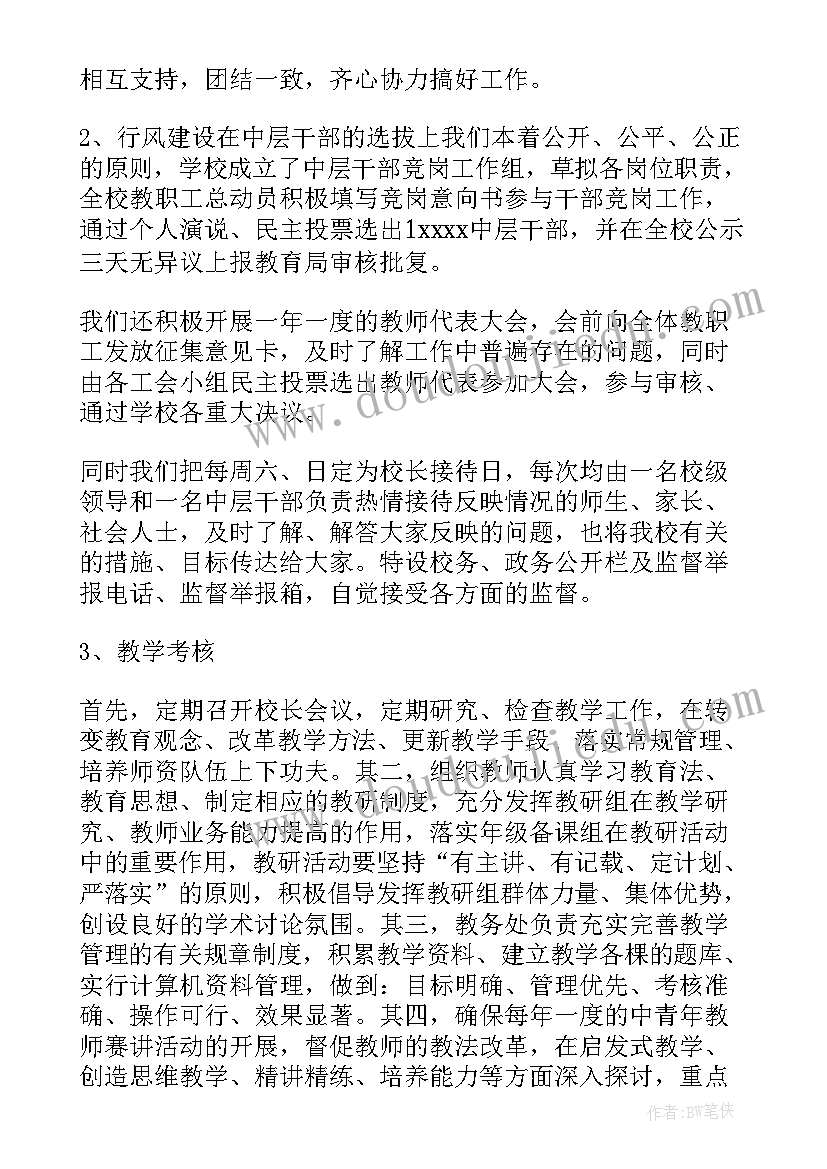 最新支部双评工作总结(精选5篇)