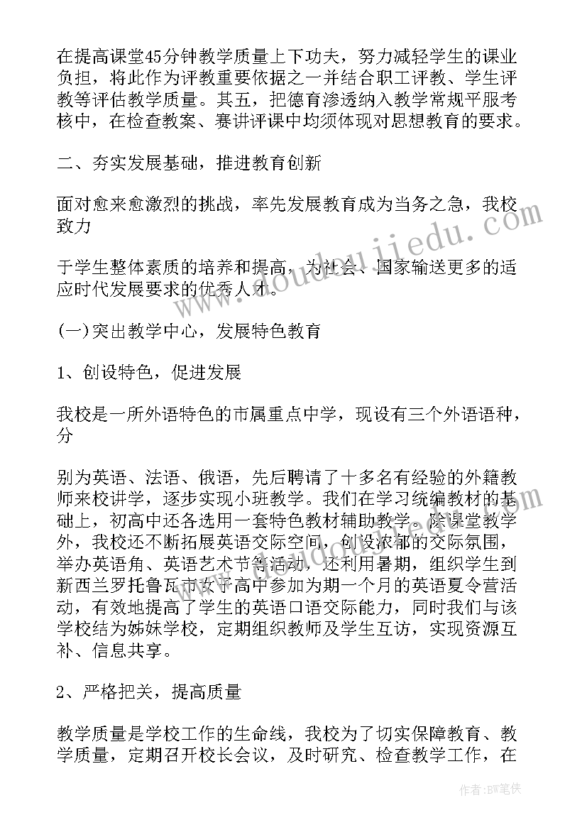 最新支部双评工作总结(精选5篇)