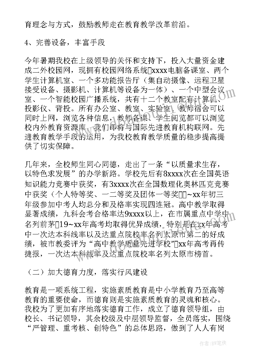 最新支部双评工作总结(精选5篇)