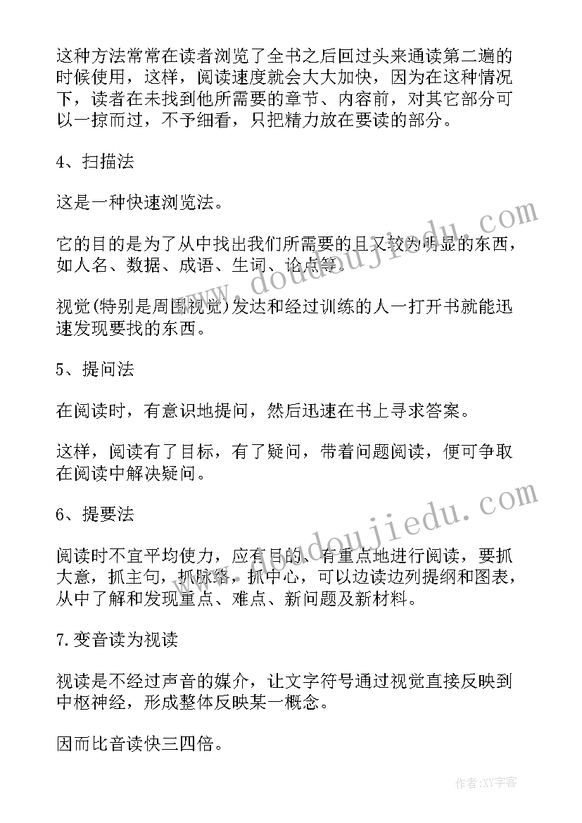 最新阅读书本后的感想(优质5篇)