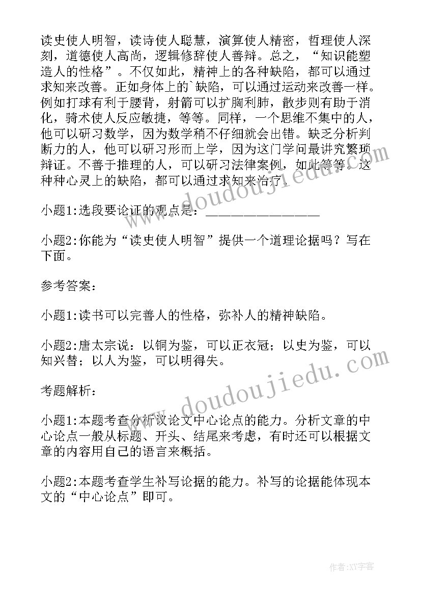 最新阅读书本后的感想(优质5篇)