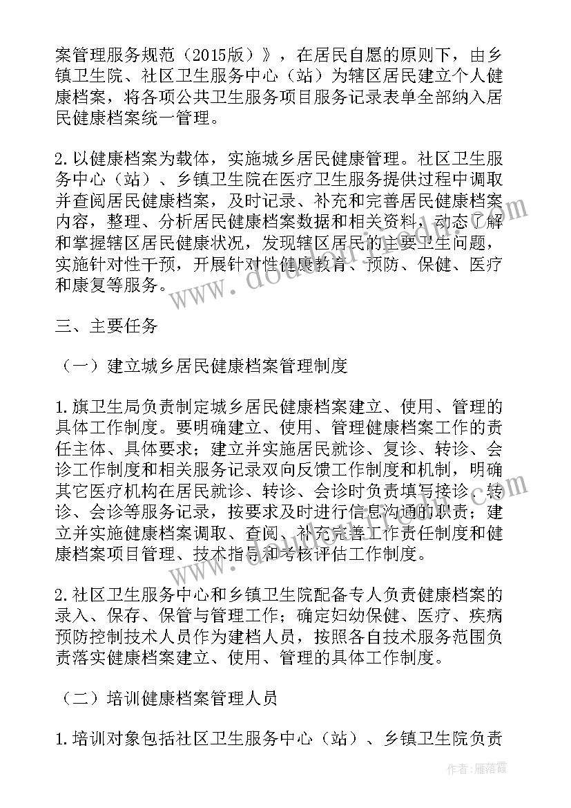 最新调取档案公函 调取人事档案的介绍信(通用5篇)