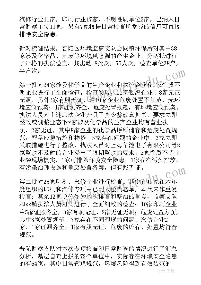 收费站隐患排查治理总结(实用7篇)