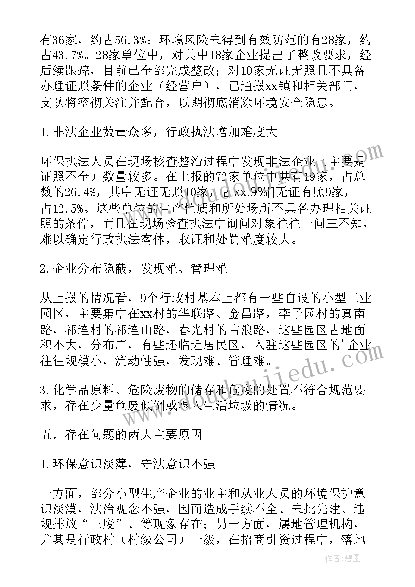 收费站隐患排查治理总结(实用7篇)