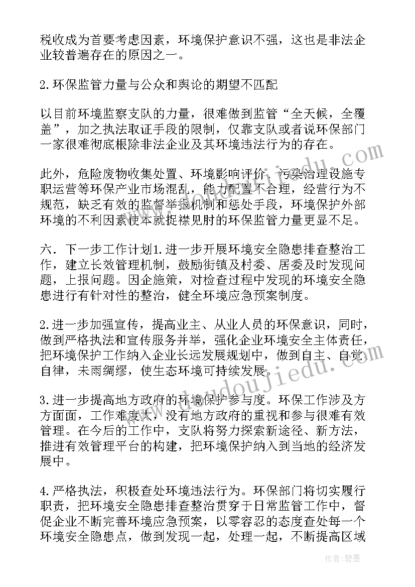 收费站隐患排查治理总结(实用7篇)