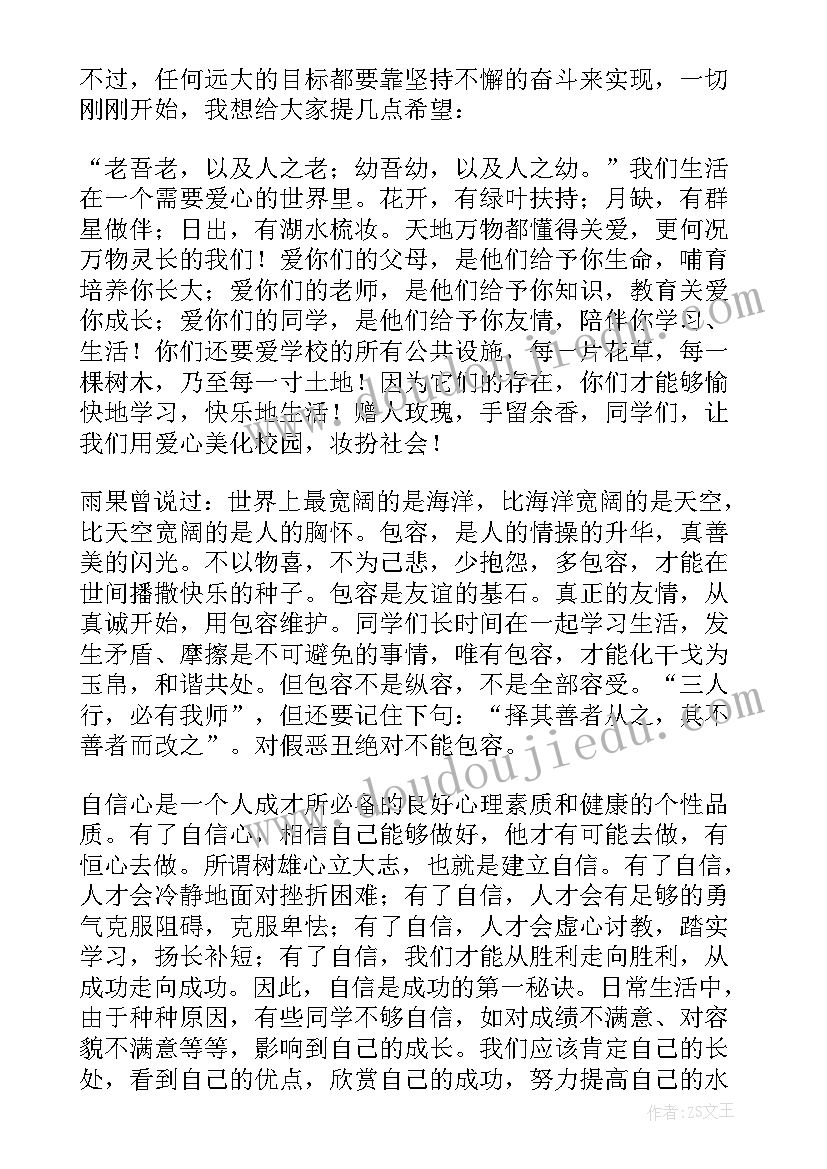 最新大学军训开幕式学生发言稿(汇总5篇)