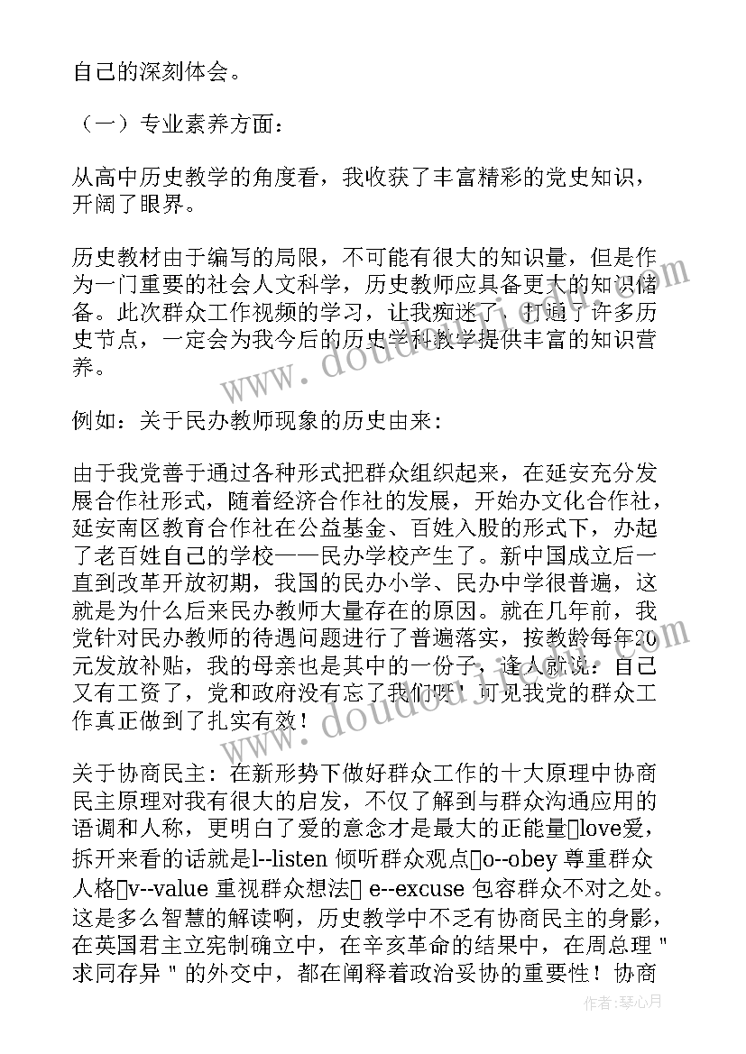 最新服务群众心得体会 心得体会群众服务(精选5篇)