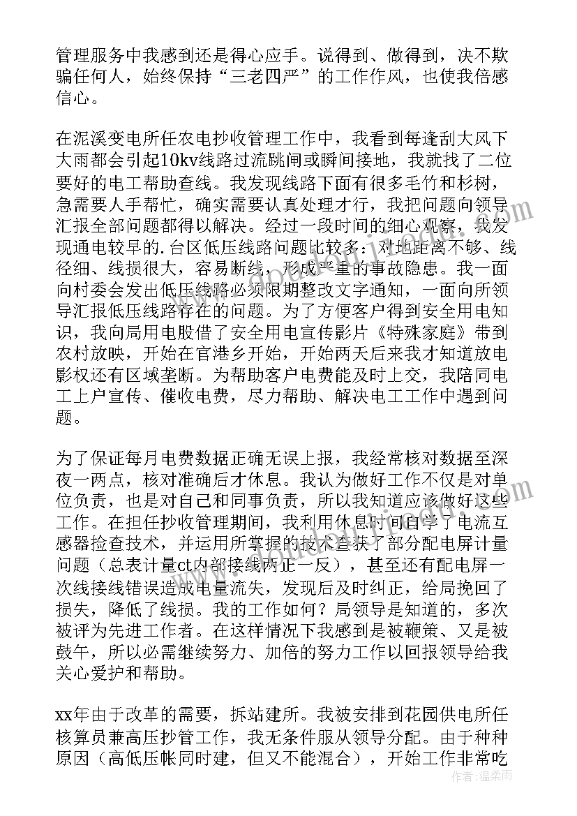 最新我与企业一起成长演讲稿(精选10篇)