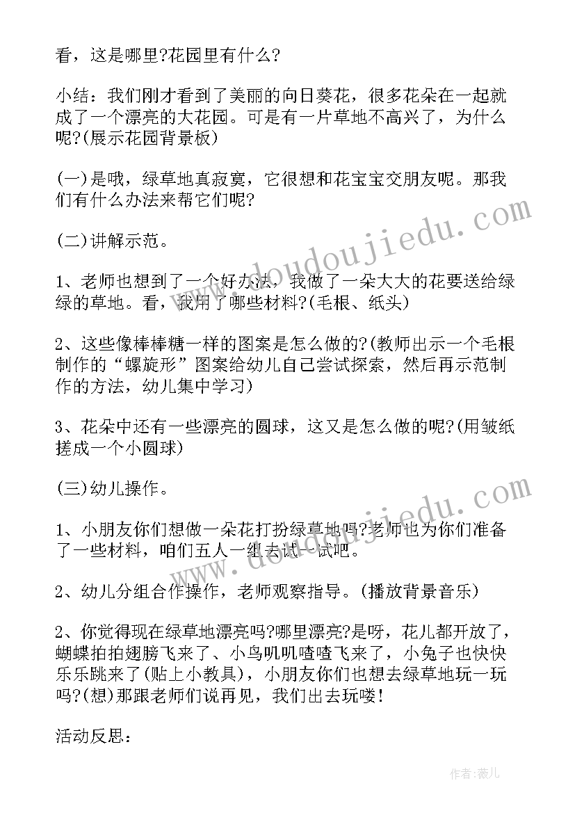 小班我爱春天教案反思与评价(实用7篇)