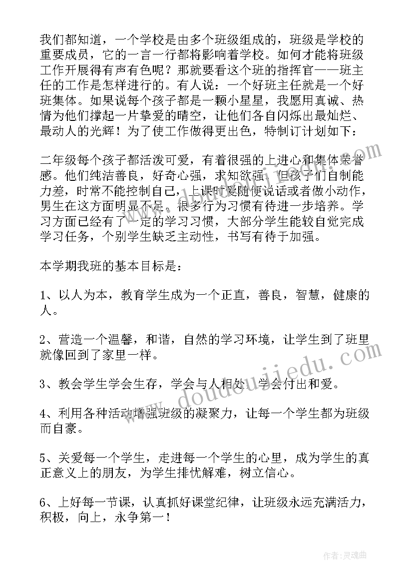 2023年班主任年度工作总结(模板10篇)