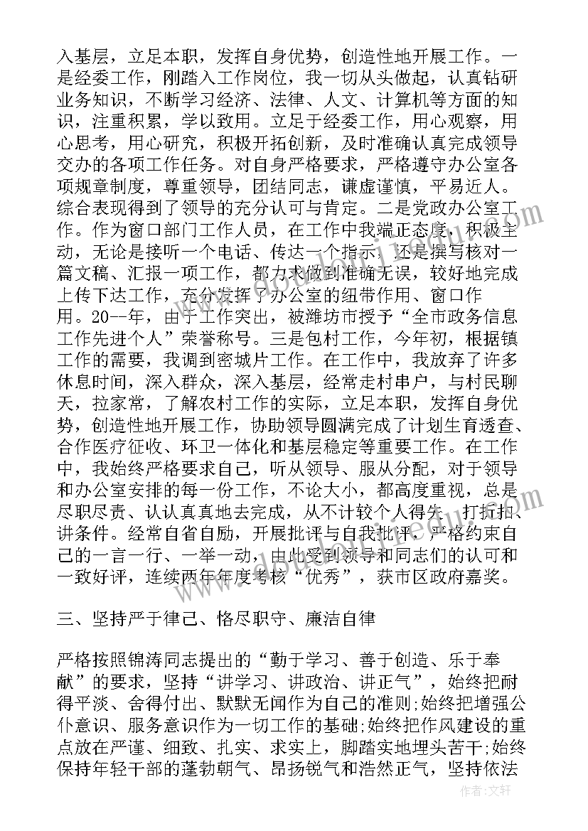 2023年年度思想工作总结医生(汇总8篇)