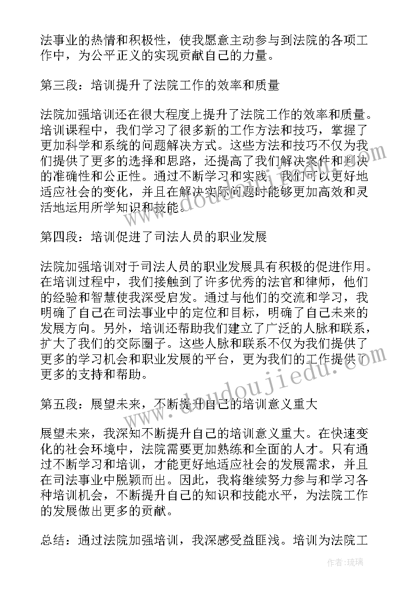 2023年舆情应对培训方案(大全7篇)