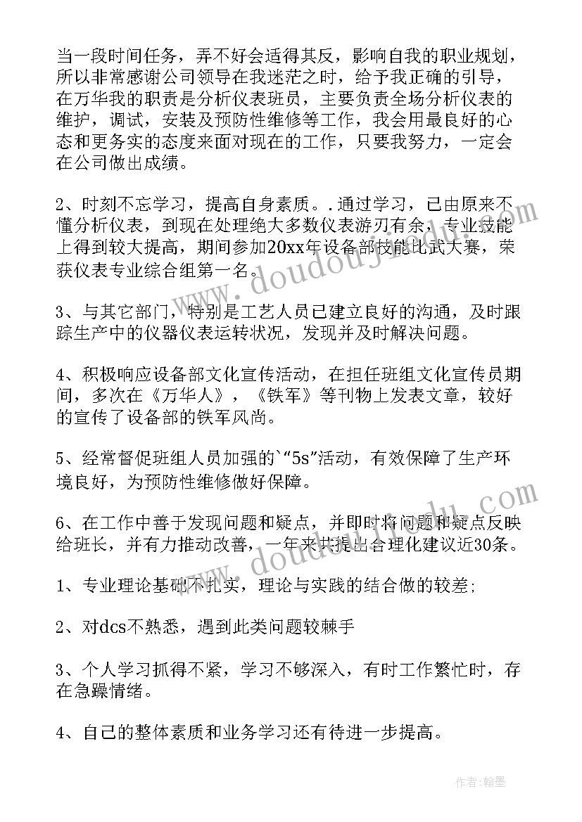 最新公司转正述职报告岗位职责的认识 保险公司转正述职报告(优秀10篇)