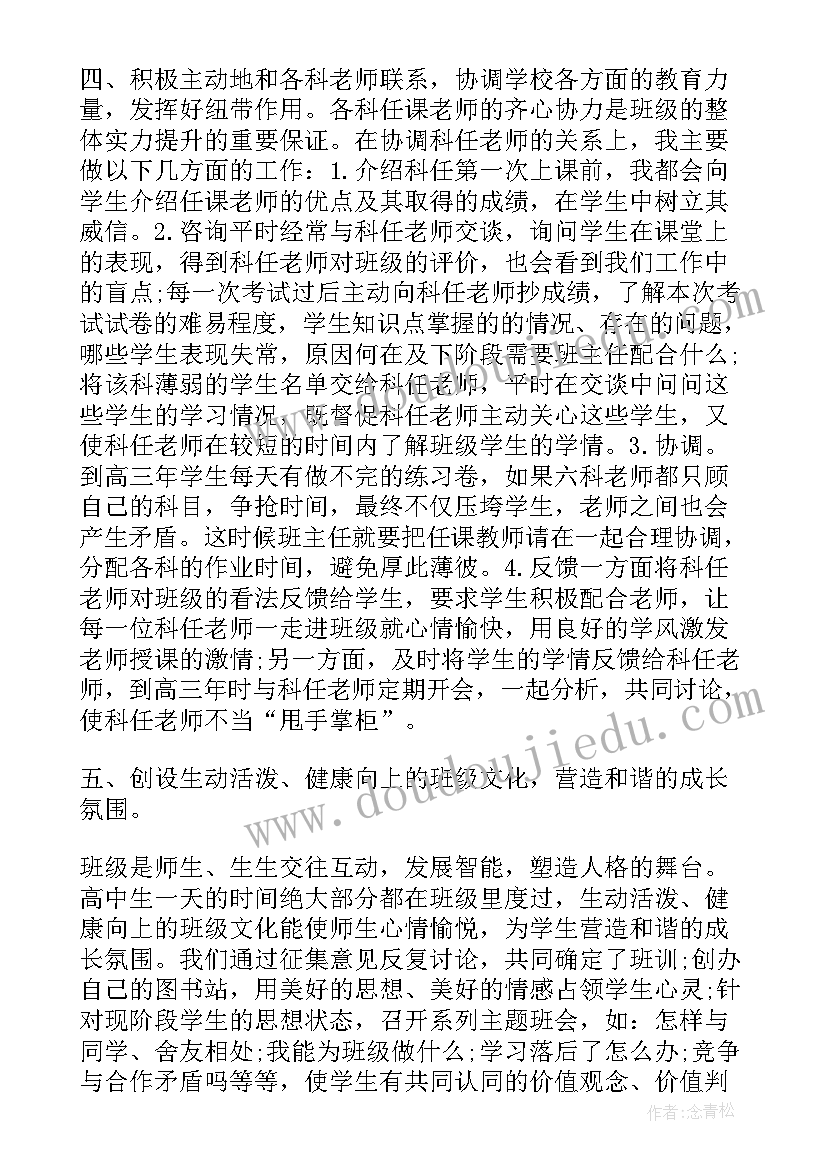 最新高中语文教师述职报告德能勤绩 高中语文教师述职报告(模板5篇)