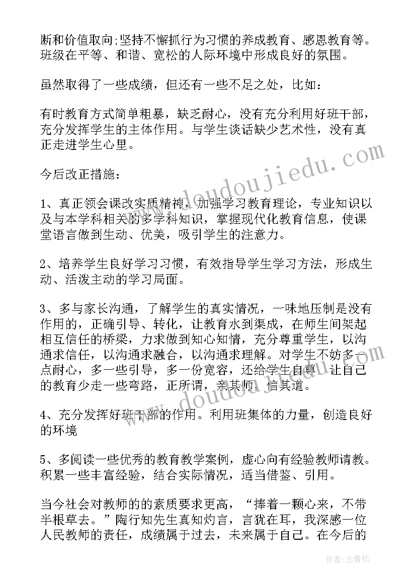 最新高中语文教师述职报告德能勤绩 高中语文教师述职报告(模板5篇)