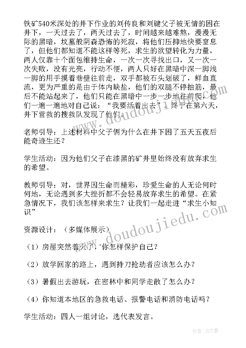 最新幼儿园生命教育论文题目参考 生命教育讲座心得体会(优秀8篇)