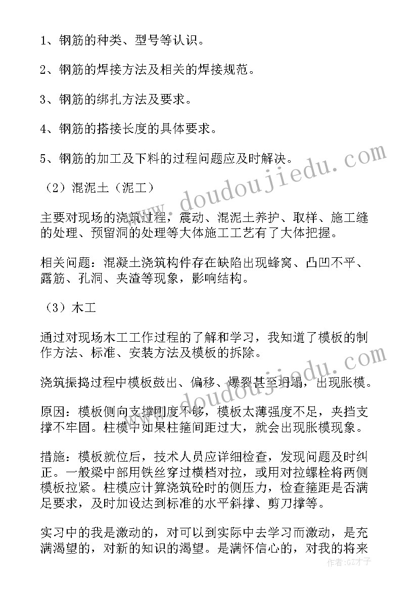 建筑测量实训总结报告(精选5篇)